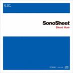 SonoSheet／Short Hair 【CD】