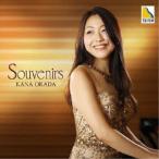 岡田奏／Souvenirs-フランス作品集- 【CD】