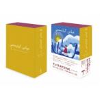 アッバス・キアロスタミ ニューマスターBlu-ray BOXII