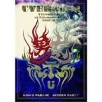 UVERworld／UVERworld TYCOON TOUR at Yokohama Arena 2017.12.21《通常版》 【DVD】