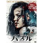 Yahoo! Yahoo!ショッピング(ヤフー ショッピング)パズル 【DVD】
