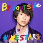 NINE STARS／By your side《限定藪佑介盤》 (初回限定) 【CD】