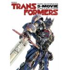 トランスフォーマー 5ムービー・べストバリューDVDセット (期間限定) 【DVD】