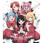 『魔法少女サイト』MAGICAL FESTA. 〜私たちは不幸じゃない〜 【Blu-ray】