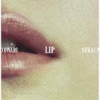 SEKAI NO OWARI¡¿LIP (½é²ó¸ÂÄê) ¡ÚCD+DVD¡Û