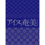 (V.A.)／アイヌと奄美 【CD】