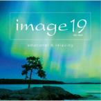 (V.A.)／イマージュ19 エモーショナル・アンド・リラクシング 【CD】