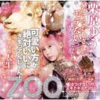 栗原ゆう／ZOO 【CD】