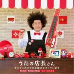 tani талон |... администратор san tani талон. .......... - Suteki Song Shop~. сделал.. ..[CD]