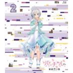 バーチャルさんはみている 第2巻 【Bl