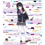 バーチャルさんはみている 第4巻 【Bl