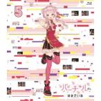 バーチャルさんはみている 第5巻 【Bl