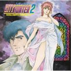 (オリジナル・サウンドトラック)／CITY HUNTER 2 オリジナル・アニメーション・サウンドトラック Vol.2 【CD】