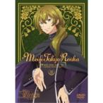 テレビアニメ「明治東亰恋伽」 2巻 【D