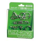 Yahoo! Yahoo!ショッピング(ヤフー ショッピング)パズリング（GREEN）おもちゃ こども 子供 パーティ ゲーム 6歳
