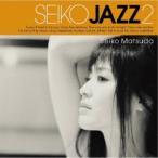 松田聖子／SEIKO JAZZ 2《限定盤B》 (初回限定) 【CD+DVD】