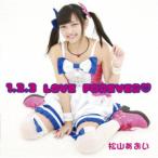 松山あおい／1，2，3 LOVE FOREVER□ 【CD】