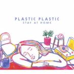 プラスチック・プラスチック／STAY AT HOME 【CD】