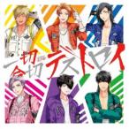 マジ校デストロイ／俺たちマジ校デストロイ 「一切合切デストロイ」 【CD】