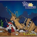BabyKingdom／首領！BURACO《通常盤／Dtype》 【CD】