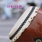 (伝統音楽)／日本の太鼓 ベスト 【CD】