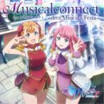 ミウキャット(cv.徳井青空)／ミュージカルコネクト -diva. Miucat ＆ Festa- (cv.徳井青空、久保ユリカ) 【CD】