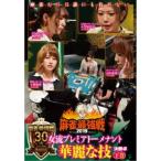 Yahoo! Yahoo!ショッピング(ヤフー ショッピング)近代麻雀Presents 麻雀最強戦2019 女流プレミアトーナメント 華麗な技 下巻 【DVD】