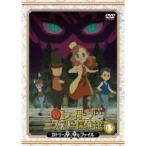 レイトン ミステリー探偵社 〜カトリーのナゾトキファイル〜 13 【DVD】