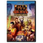 スター・ウォーズ 反乱者たち ファイナル・シーズン PART2 【DVD】