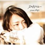 moon drop／スタンドバイユー 【CD】