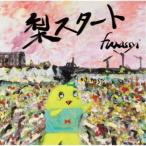 ふなっしー／梨スタート／Ghoul City 【CD】