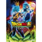 ドラゴンボール超 ブロリー《通常版》 【DVD】