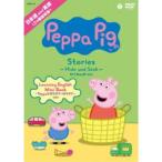 Peppa Pig Stories 〜Hide and Seek かくれんぼ〜 ほか 【DVD】