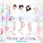 Run Girls, Run!/ダイヤモンドスマイル 【CD+Blu-ray】