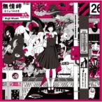 ASIAN KUNG-FU GENERATION/Dororo/解放区《生産限定盤》 (初回限定) 【CD+Blu-ray】