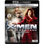 X-MEN：ファイナル ディシジョン UltraHD《UHDBD※専用プレーヤーが必要です》 【Blu-ray】