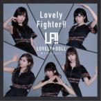 愛乙女☆DOLL／Lovely Fighter！！ (初回限定) 【CD+DVD】