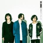 SIX LOUNGE／天使のスーツケース《通常盤》 【CD】