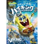 スポンジ・ボブ スポンジ・ボブのバイキング・アドベンチャー 【DVD】
