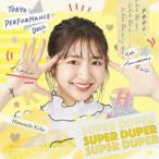 東京パフォーマンスドール／SUPER DUPER《生産限定浜崎香帆盤》 (期間限定) 【CD】
