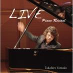 山田隆広／LIVE Piano Recital 【CD】