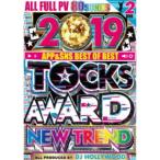 Dj Hollywood／2019 TOCKS AWARD NEW TREND 【DVD】