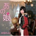 MISA�`�~�T�^���̖��^���l�`onjin�^������ω��� �yCD�z