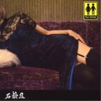 石鹸屋／For Child 【CD】