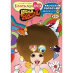 『ももクロChan』第7弾 芸能人のゴールデンタイム 第33集 【DVD】