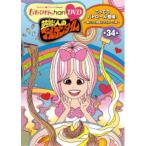 『ももクロChan』第7弾 芸能人のゴールデンタイム 第34集 【DVD】