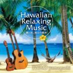 山口岩男(IWAO yamaguchi)／ハワイアン・リラクシング・ミュージック 風と波、海辺の散歩 【CD】