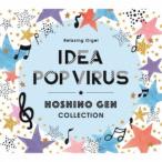 ( музыкальная шкатулка )|α волна музыкальная шкатулка ~ I der *Pop Virus~ звезда . источник коллекция [CD]