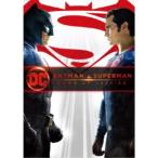 バットマン vs スーパーマン ジャスティスの誕生 (期間限定) 【DVD】