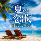 ( музыкальная шкатулка )| лето. .. музыкальная шкатулка [CD]